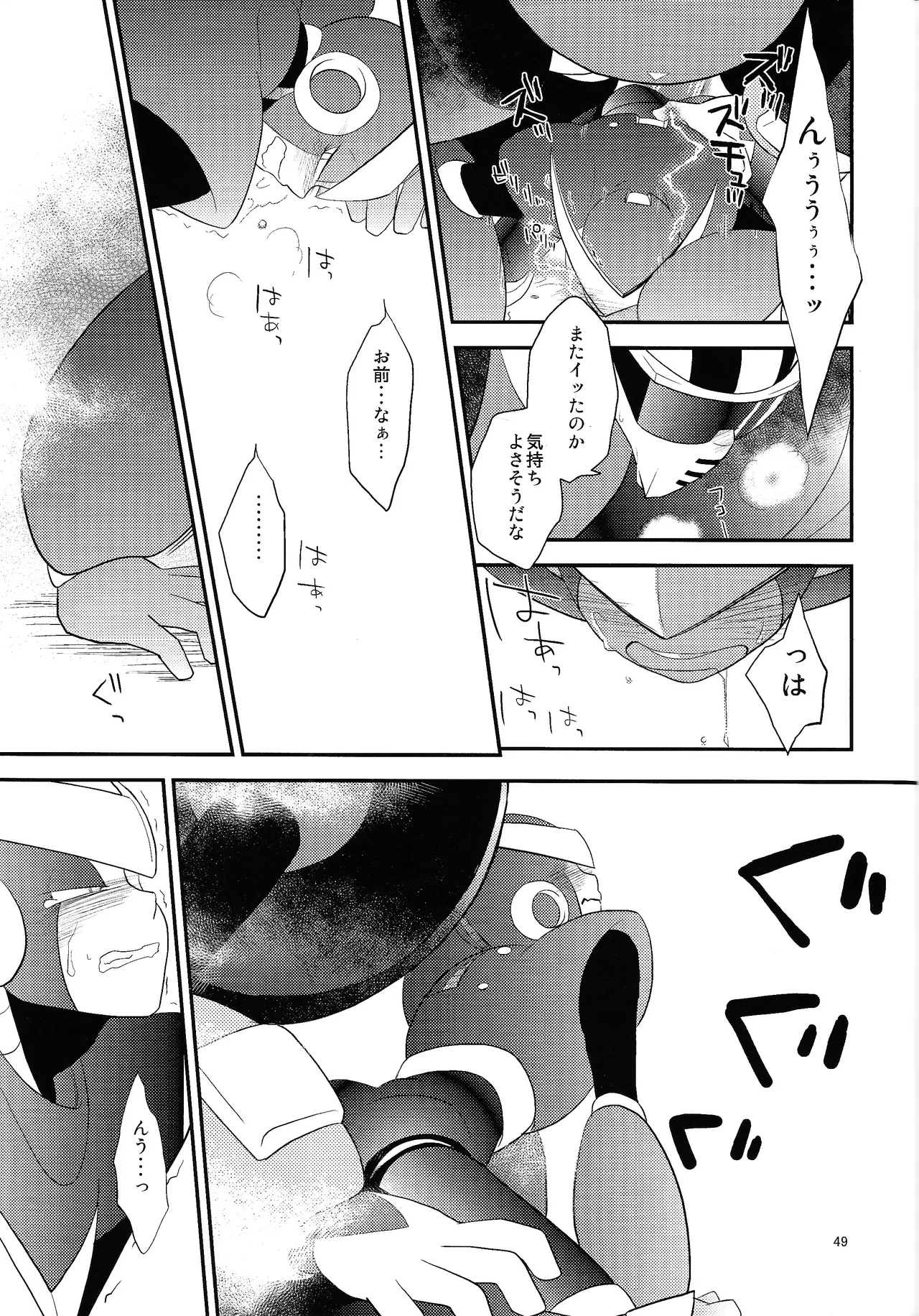 [Enkei datsumo-sho (Pain)]Gamandekinai!(Mega Man 7) Page 48