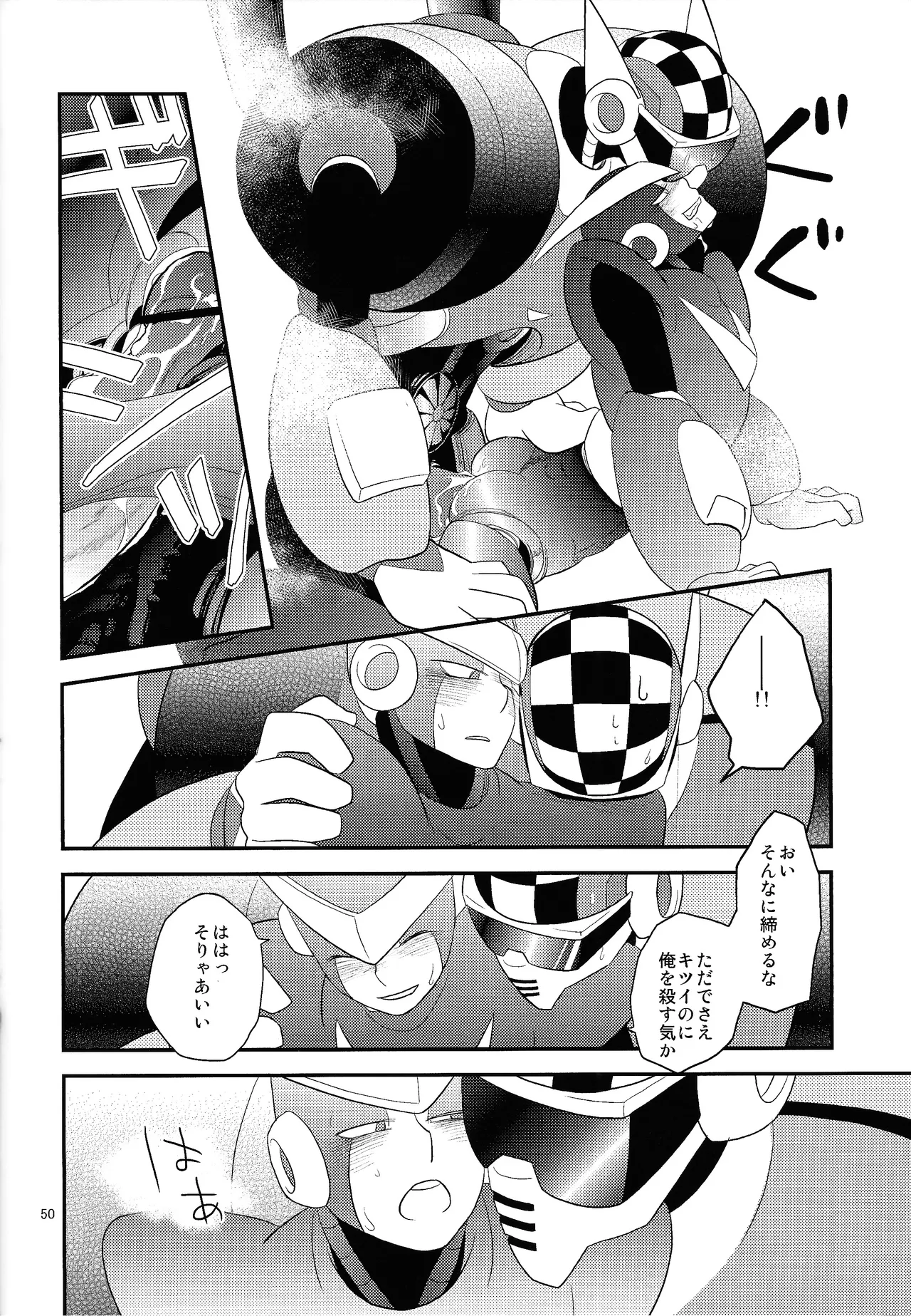 [Enkei datsumo-sho (Pain)]Gamandekinai!(Mega Man 7) Page 49