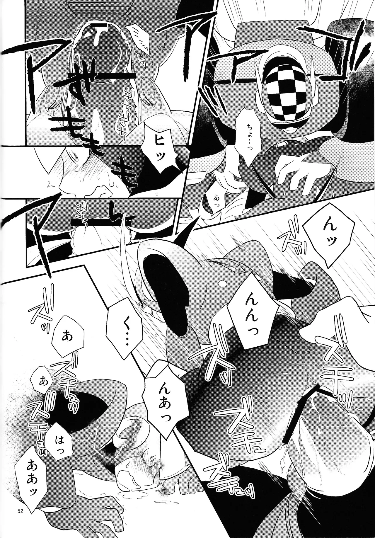 [Enkei datsumo-sho (Pain)]Gamandekinai!(Mega Man 7) Page 51