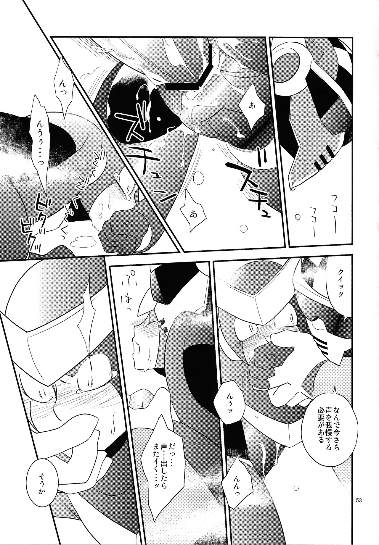 [Enkei datsumo-sho (Pain)]Gamandekinai!(Mega Man 7) Page 52