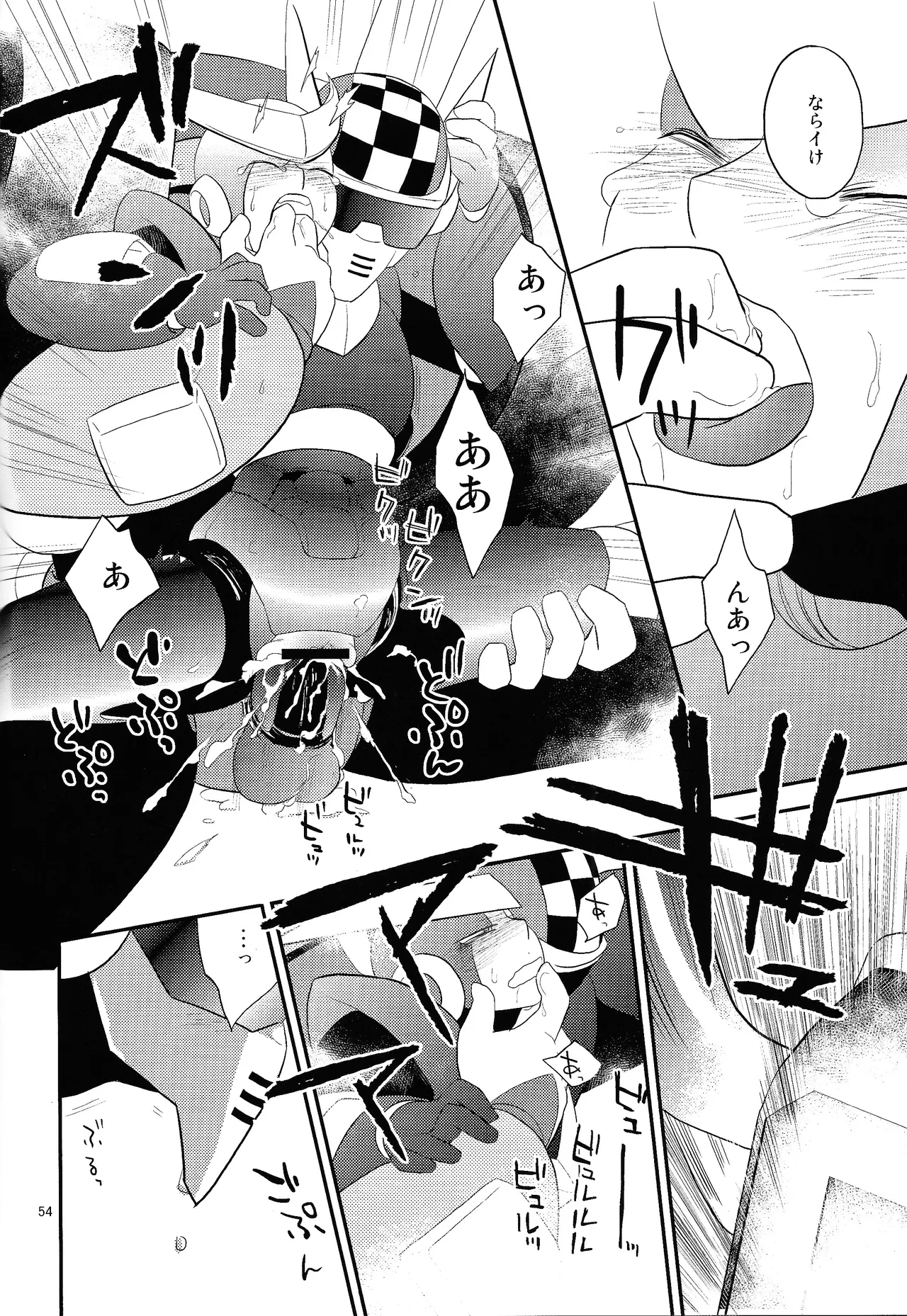 [Enkei datsumo-sho (Pain)]Gamandekinai!(Mega Man 7) Page 53