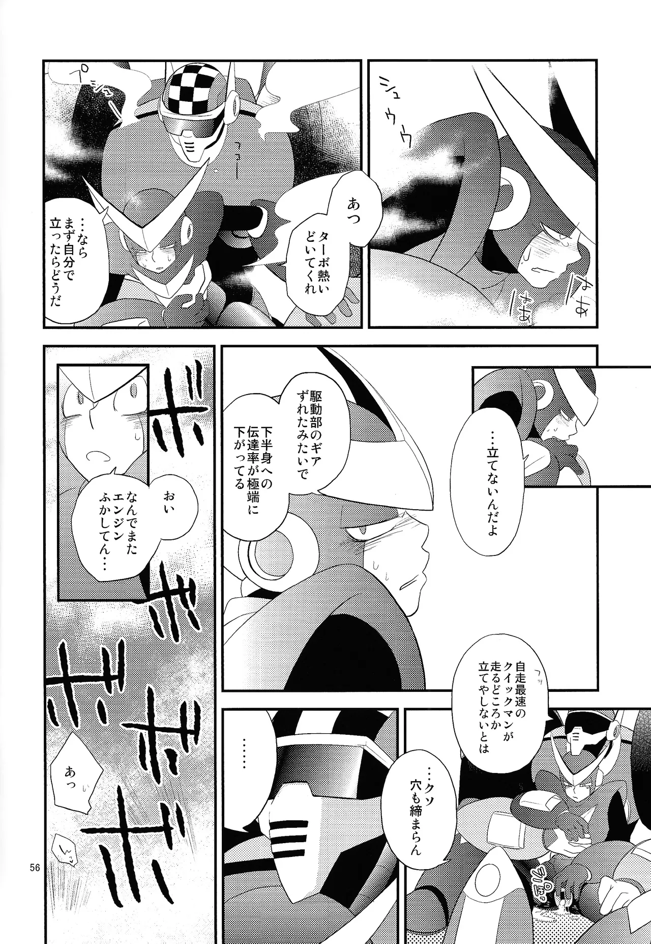 [Enkei datsumo-sho (Pain)]Gamandekinai!(Mega Man 7) Page 55