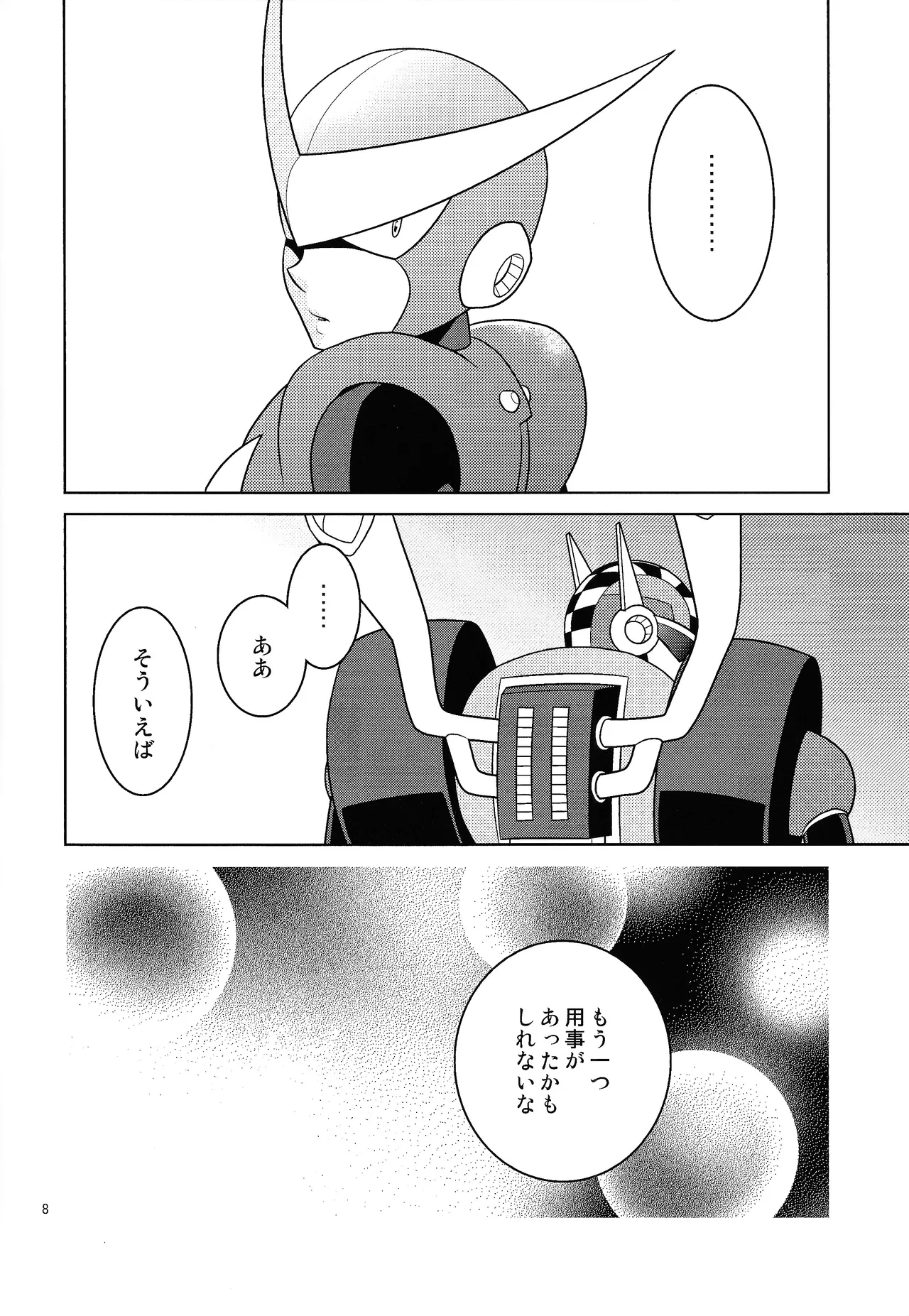 [Enkei datsumo-sho (Pain)]Gamandekinai!(Mega Man 7) Page 7
