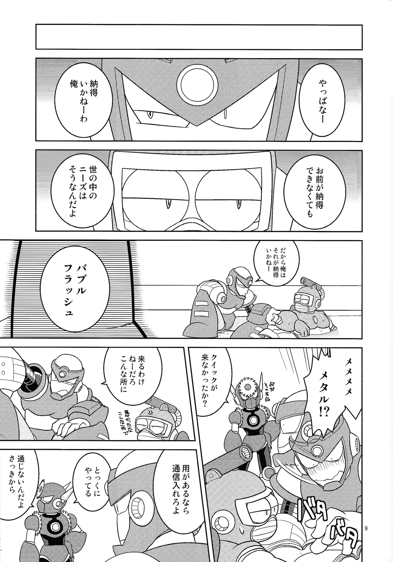[Enkei datsumo-sho (Pain)]Gamandekinai!(Mega Man 7) Page 8