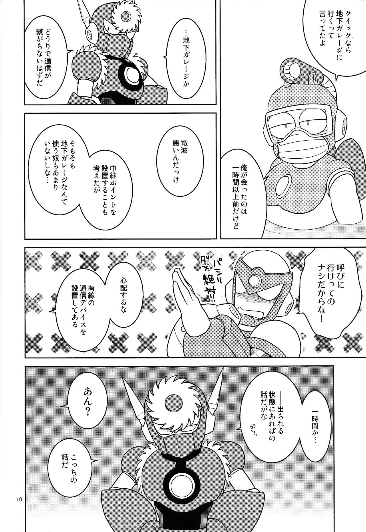 [Enkei datsumo-sho (Pain)]Gamandekinai!(Mega Man 7) Page 9