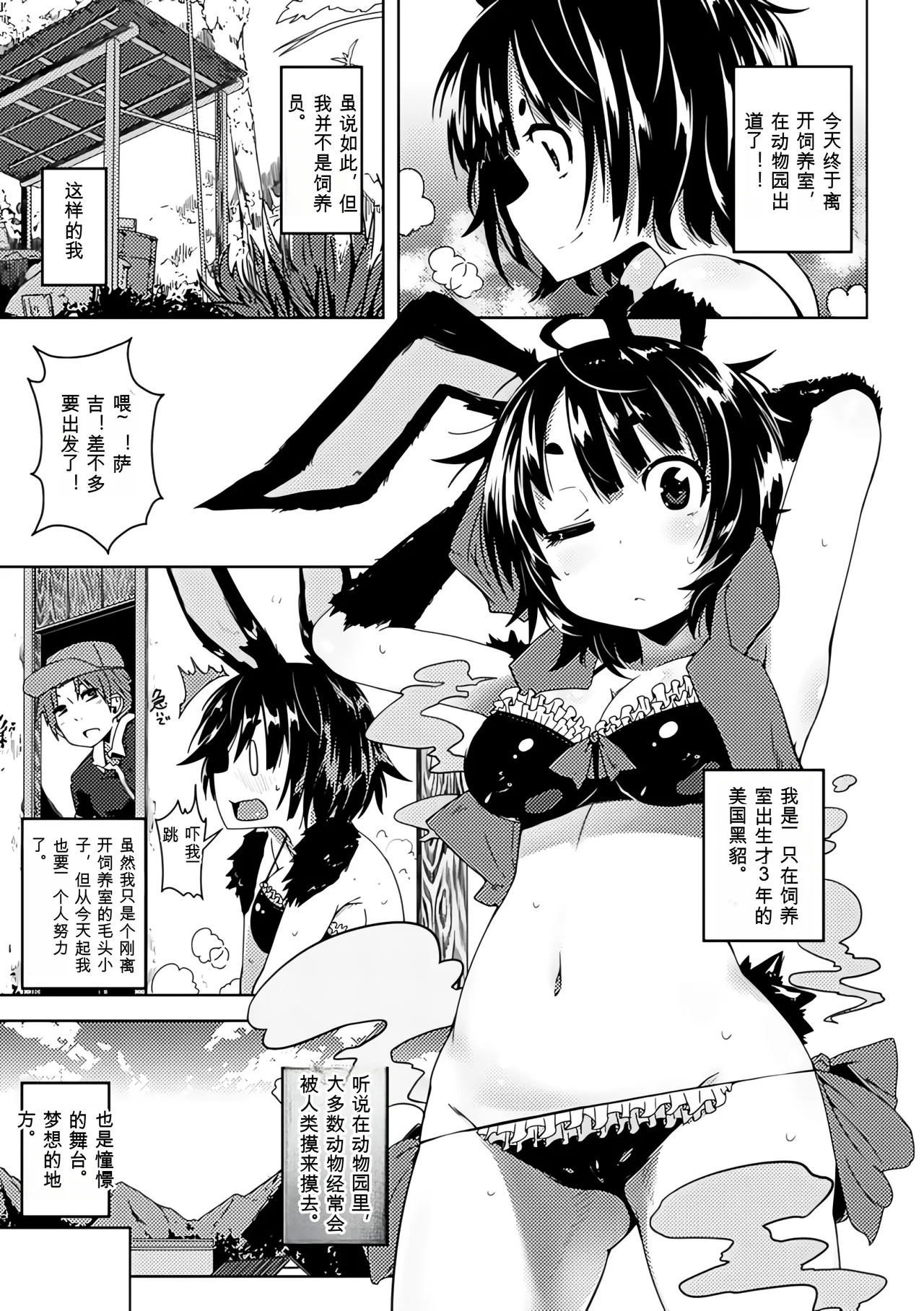 [Anthology]Bessatsu Comic Unreal Ningen Bokujou Hen Vol. 1-3 Page 108