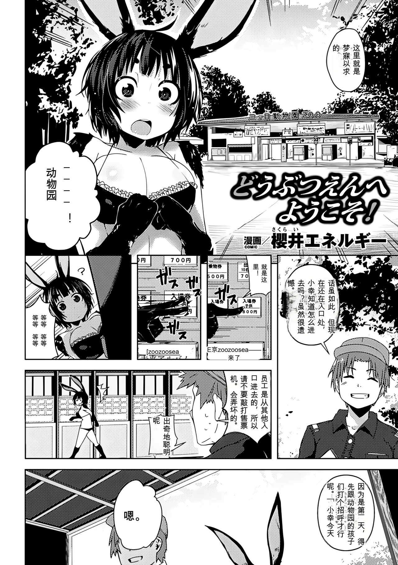 [Anthology]Bessatsu Comic Unreal Ningen Bokujou Hen Vol. 1-3 Page 109