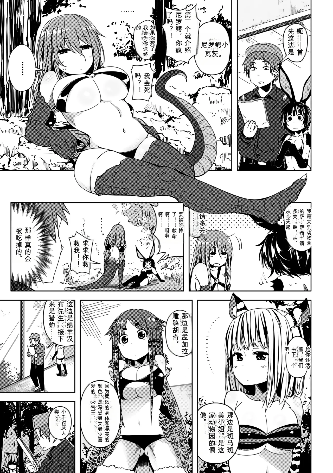 [Anthology]Bessatsu Comic Unreal Ningen Bokujou Hen Vol. 1-3 Page 110