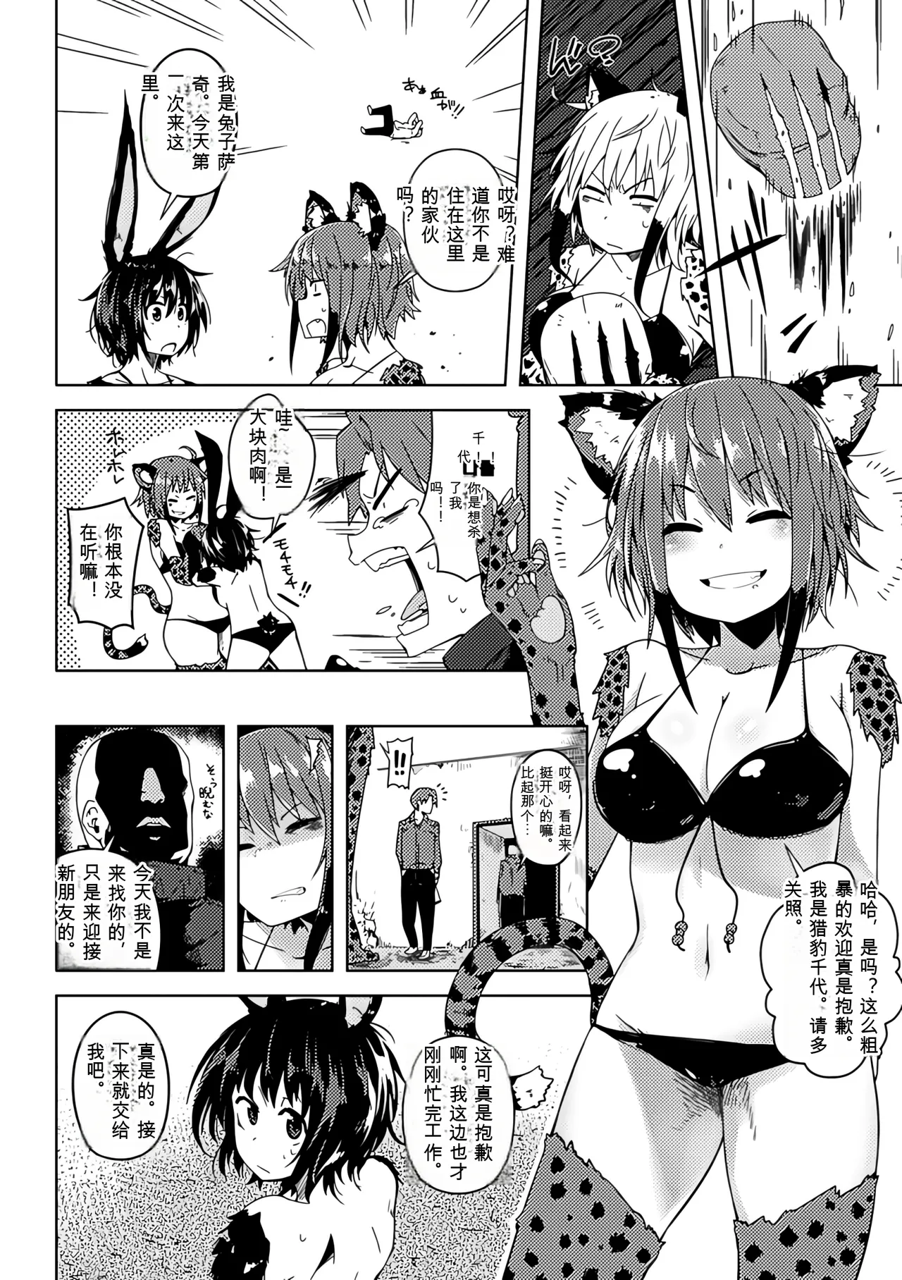 [Anthology]Bessatsu Comic Unreal Ningen Bokujou Hen Vol. 1-3 Page 111