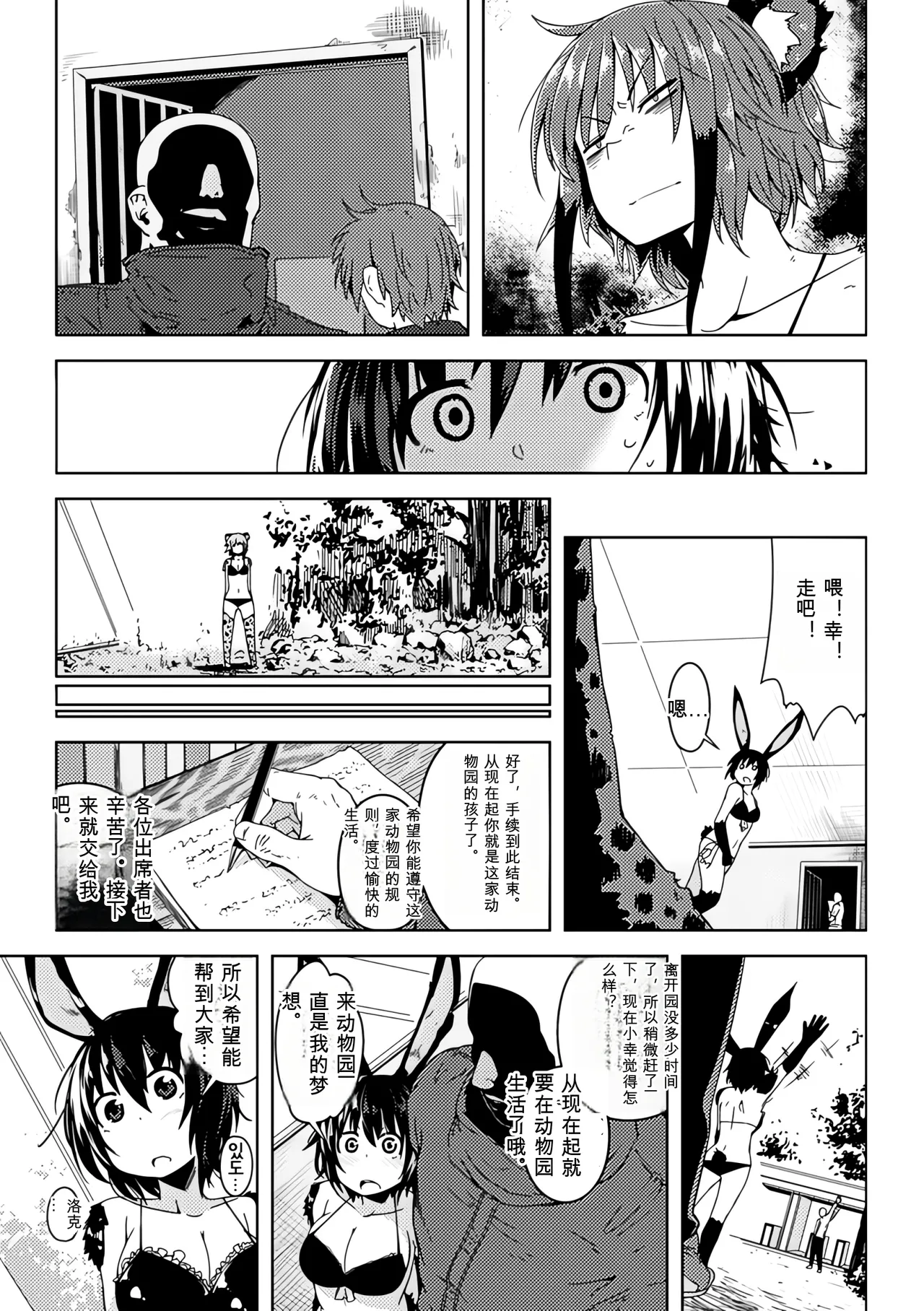 [Anthology]Bessatsu Comic Unreal Ningen Bokujou Hen Vol. 1-3 Page 112