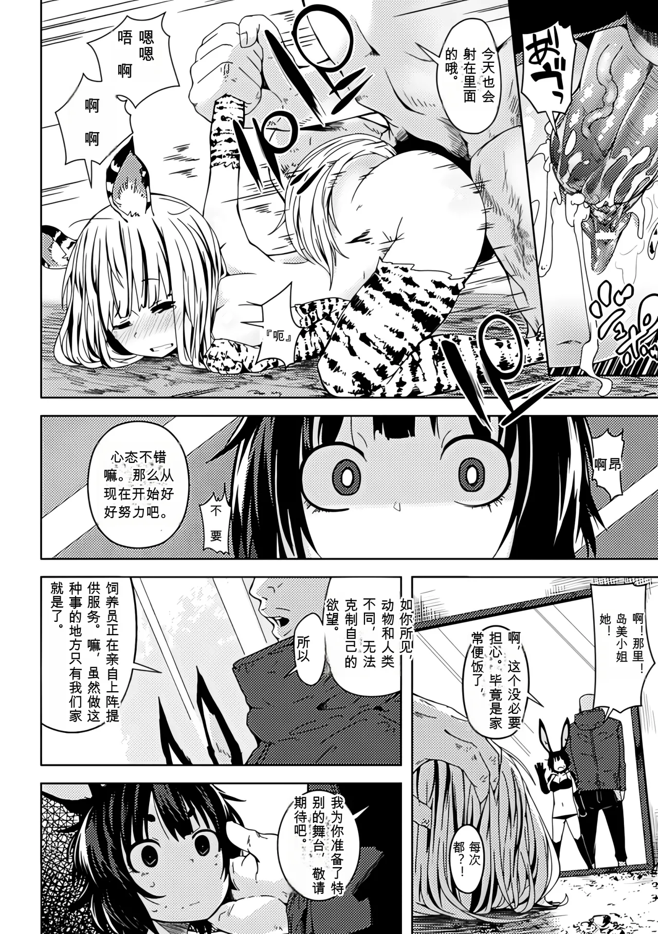 [Anthology]Bessatsu Comic Unreal Ningen Bokujou Hen Vol. 1-3 Page 113