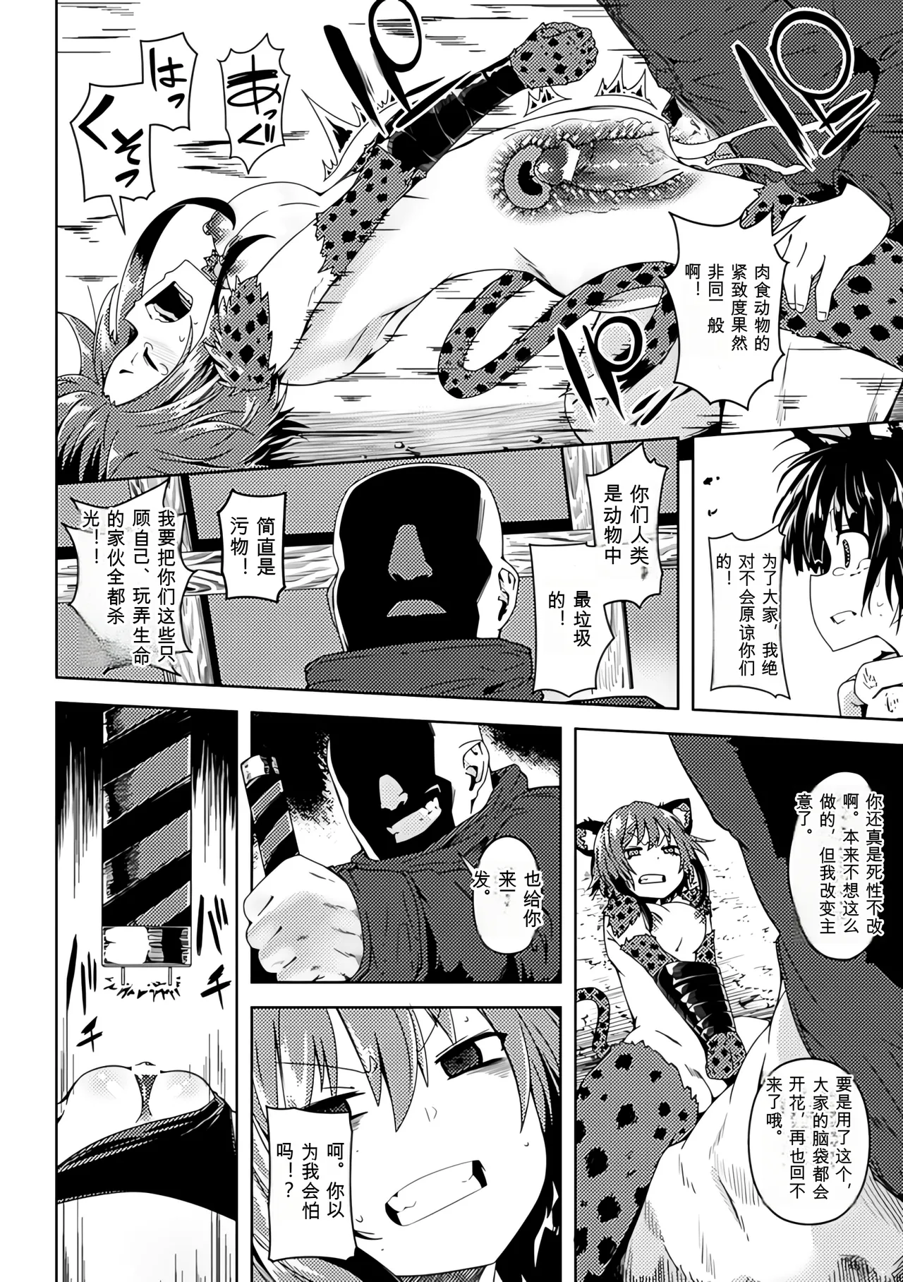 [Anthology]Bessatsu Comic Unreal Ningen Bokujou Hen Vol. 1-3 Page 121