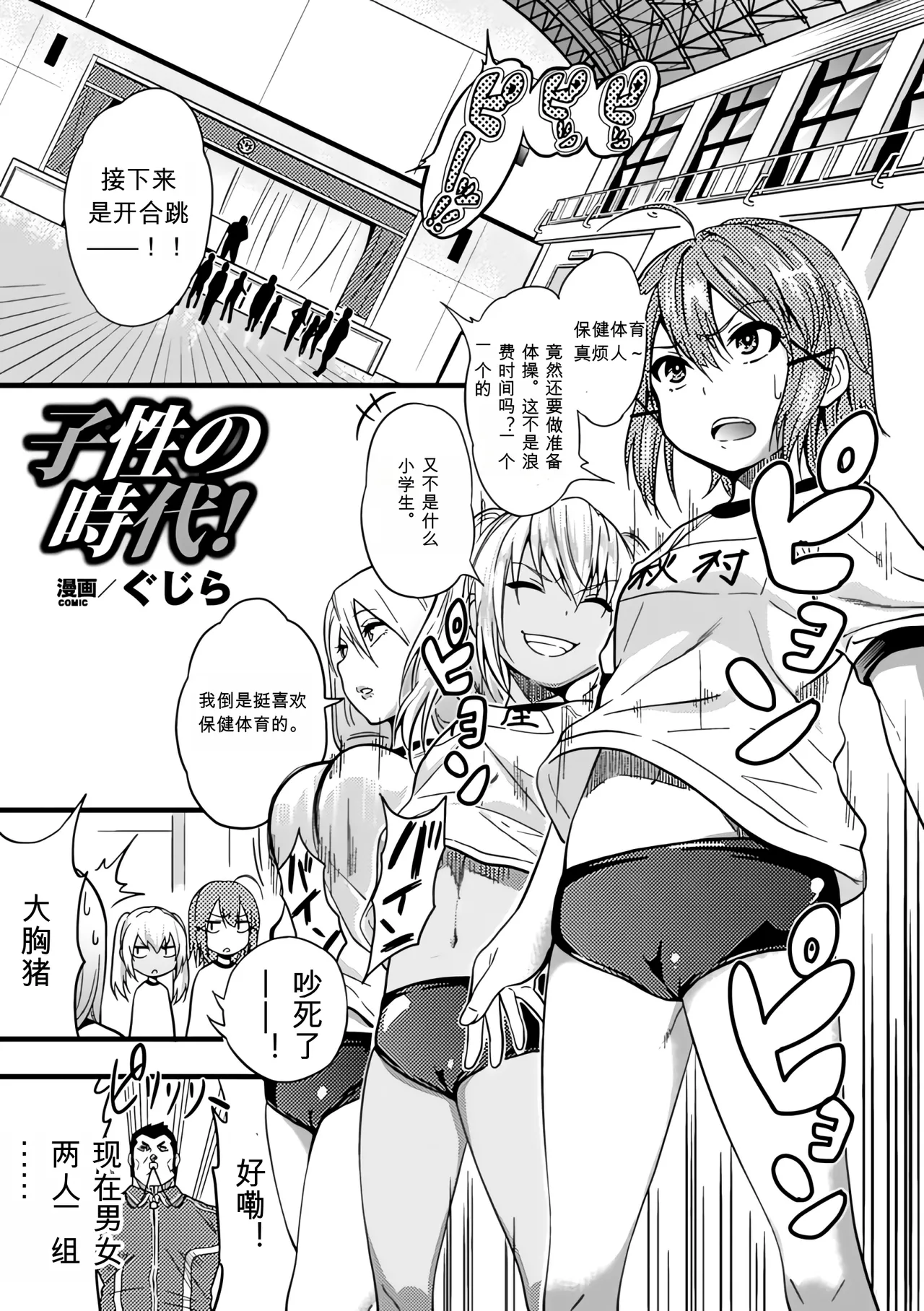[Anthology]Bessatsu Comic Unreal Ningen Bokujou Hen Vol. 1-3 Page 128
