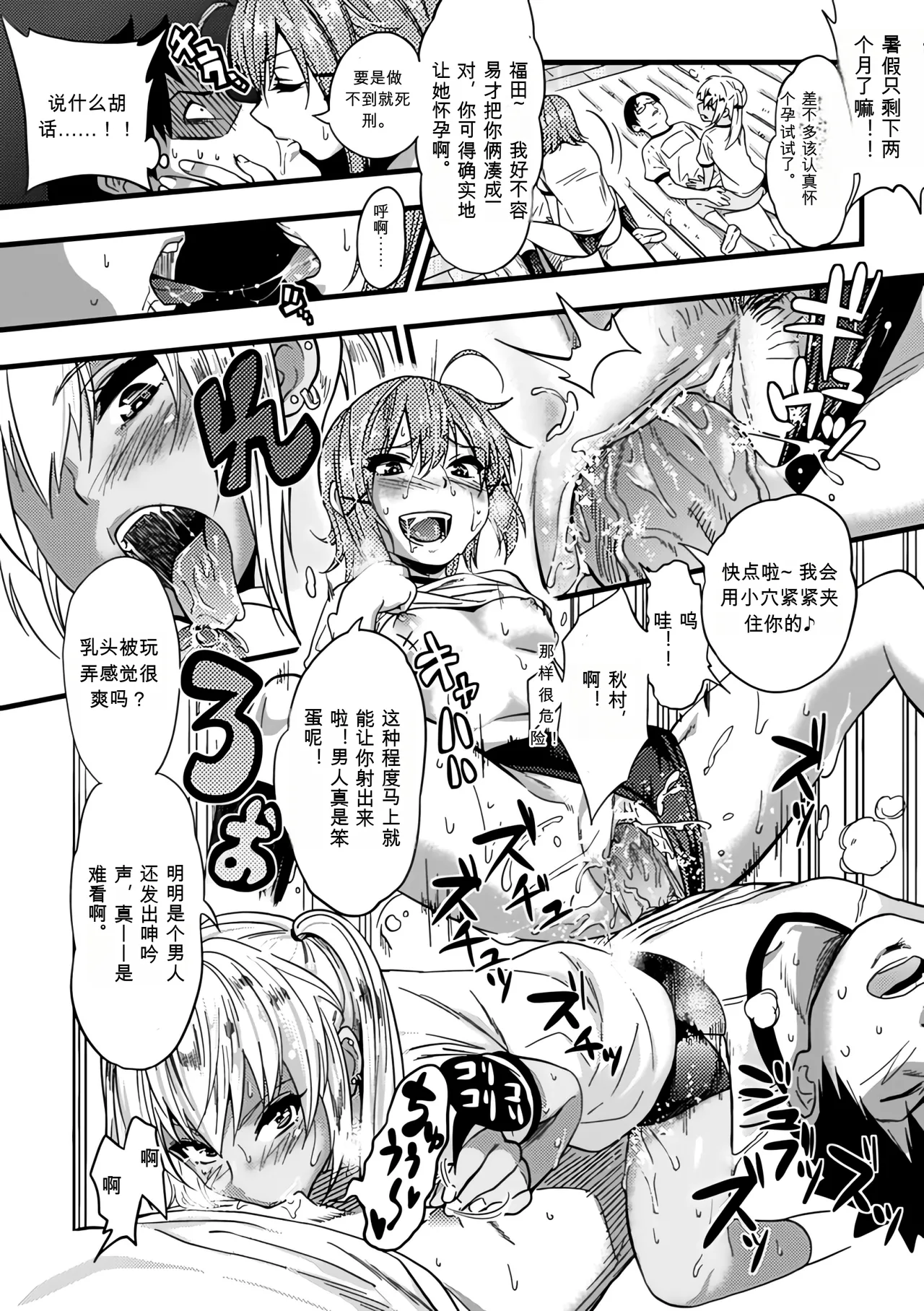 [Anthology]Bessatsu Comic Unreal Ningen Bokujou Hen Vol. 1-3 Page 131