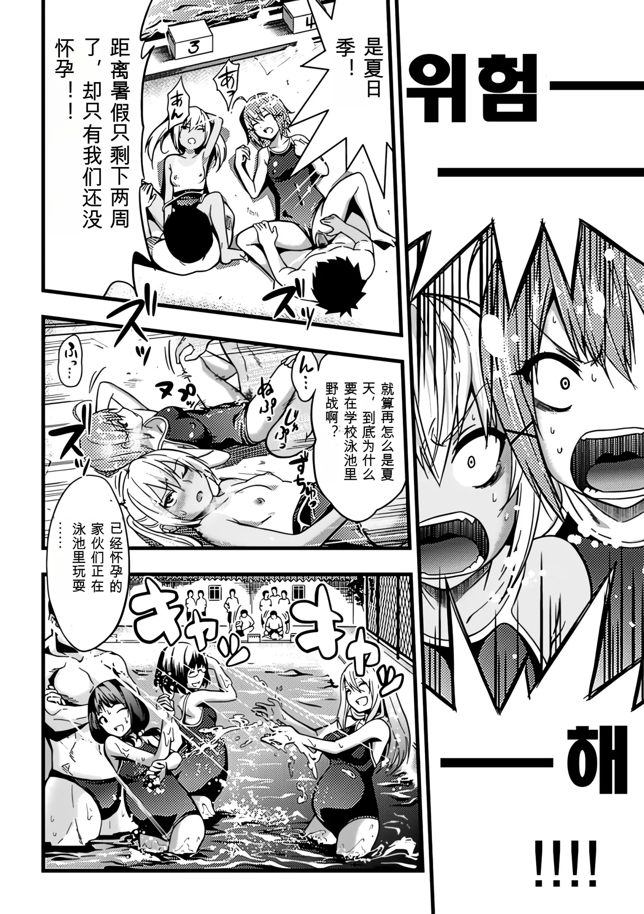 [Anthology]Bessatsu Comic Unreal Ningen Bokujou Hen Vol. 1-3 Page 135