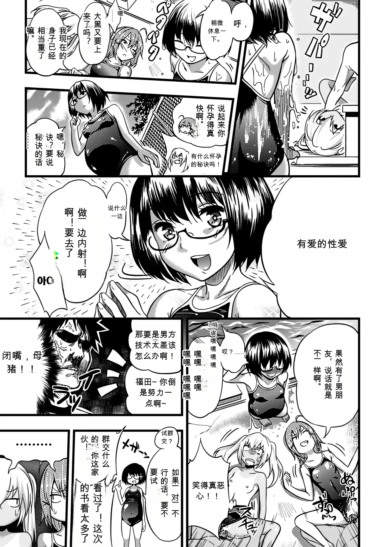 [Anthology]Bessatsu Comic Unreal Ningen Bokujou Hen Vol. 1-3 Page 136