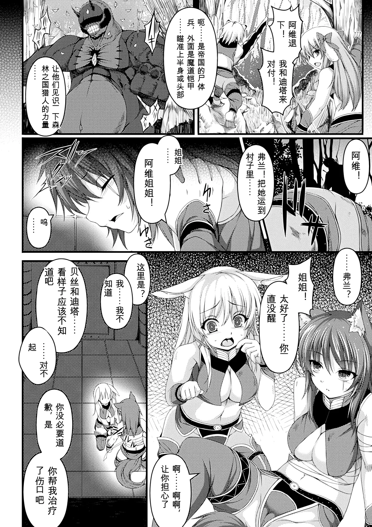 [Anthology]Bessatsu Comic Unreal Ningen Bokujou Hen Vol. 1-3 Page 146