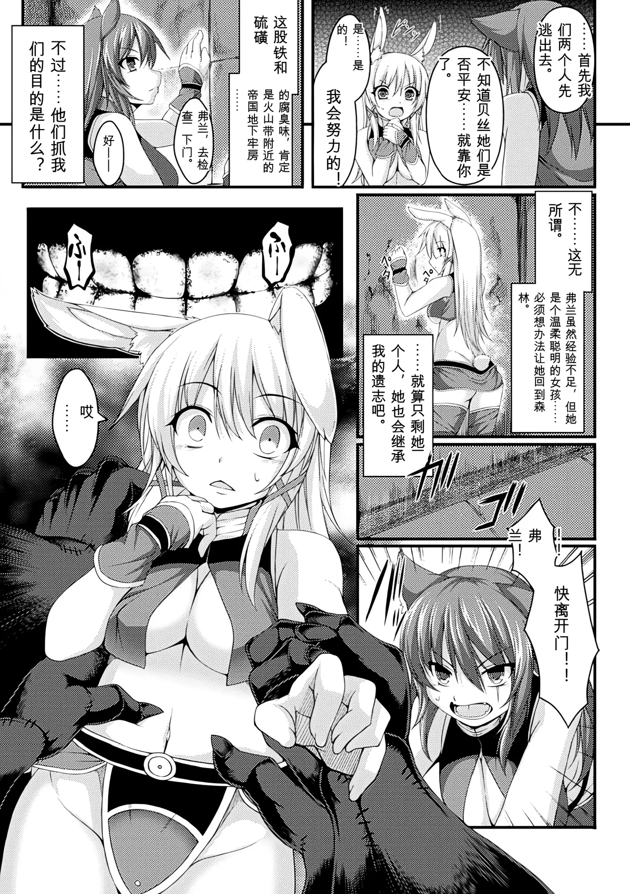 [Anthology]Bessatsu Comic Unreal Ningen Bokujou Hen Vol. 1-3 Page 147