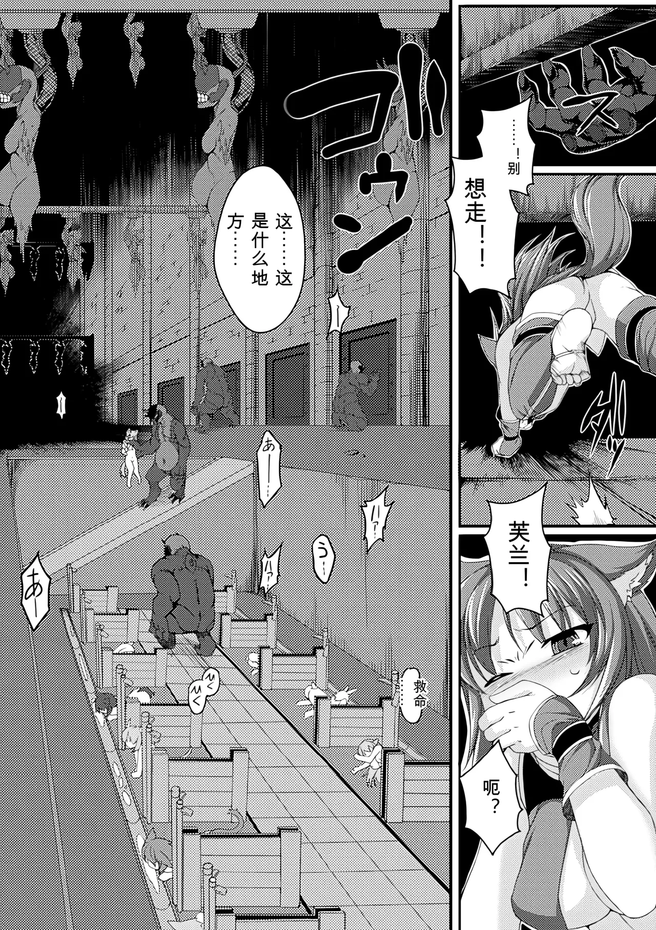 [Anthology]Bessatsu Comic Unreal Ningen Bokujou Hen Vol. 1-3 Page 148