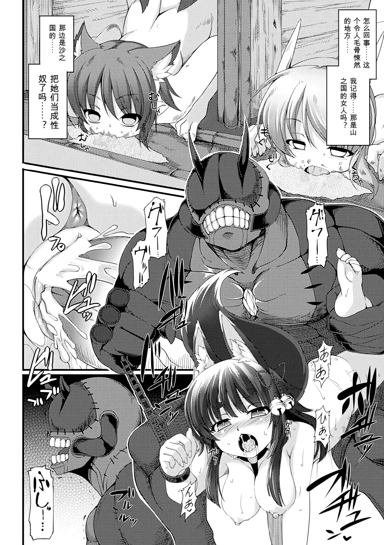 [Anthology]Bessatsu Comic Unreal Ningen Bokujou Hen Vol. 1-3 Page 150