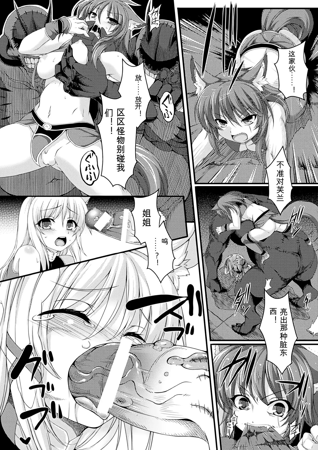 [Anthology]Bessatsu Comic Unreal Ningen Bokujou Hen Vol. 1-3 Page 152