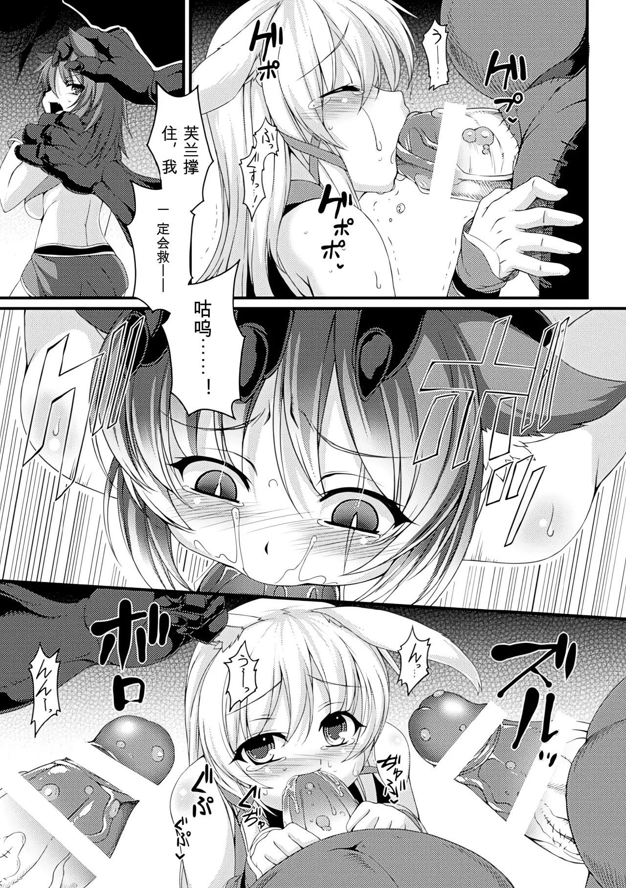 [Anthology]Bessatsu Comic Unreal Ningen Bokujou Hen Vol. 1-3 Page 153