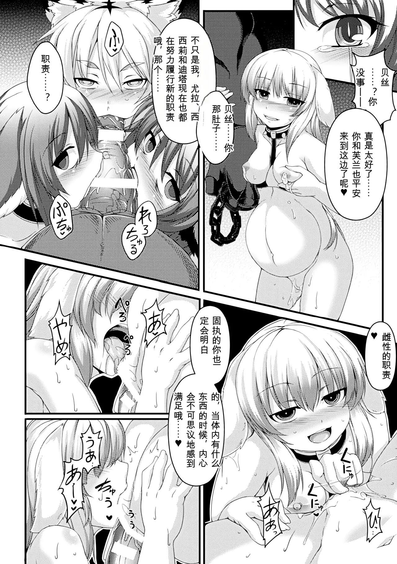 [Anthology]Bessatsu Comic Unreal Ningen Bokujou Hen Vol. 1-3 Page 158