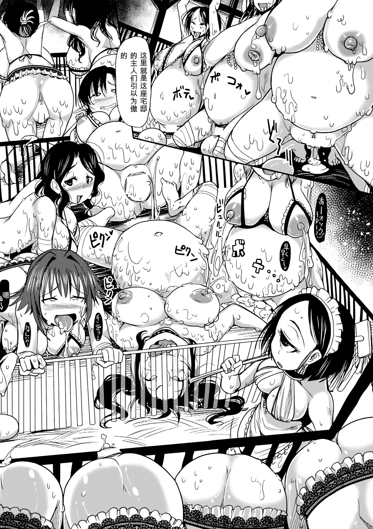[Anthology]Bessatsu Comic Unreal Ningen Bokujou Hen Vol. 1-3 Page 166