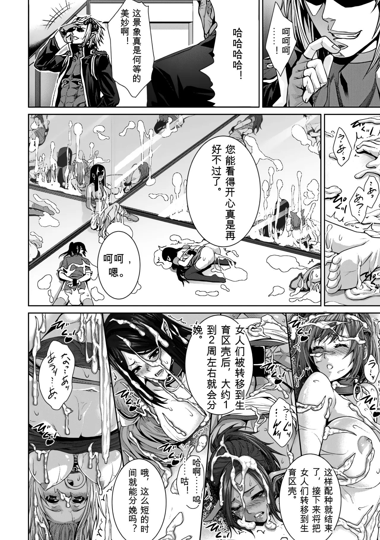 [Anthology]Bessatsu Comic Unreal Ningen Bokujou Hen Vol. 1-3 Page 18