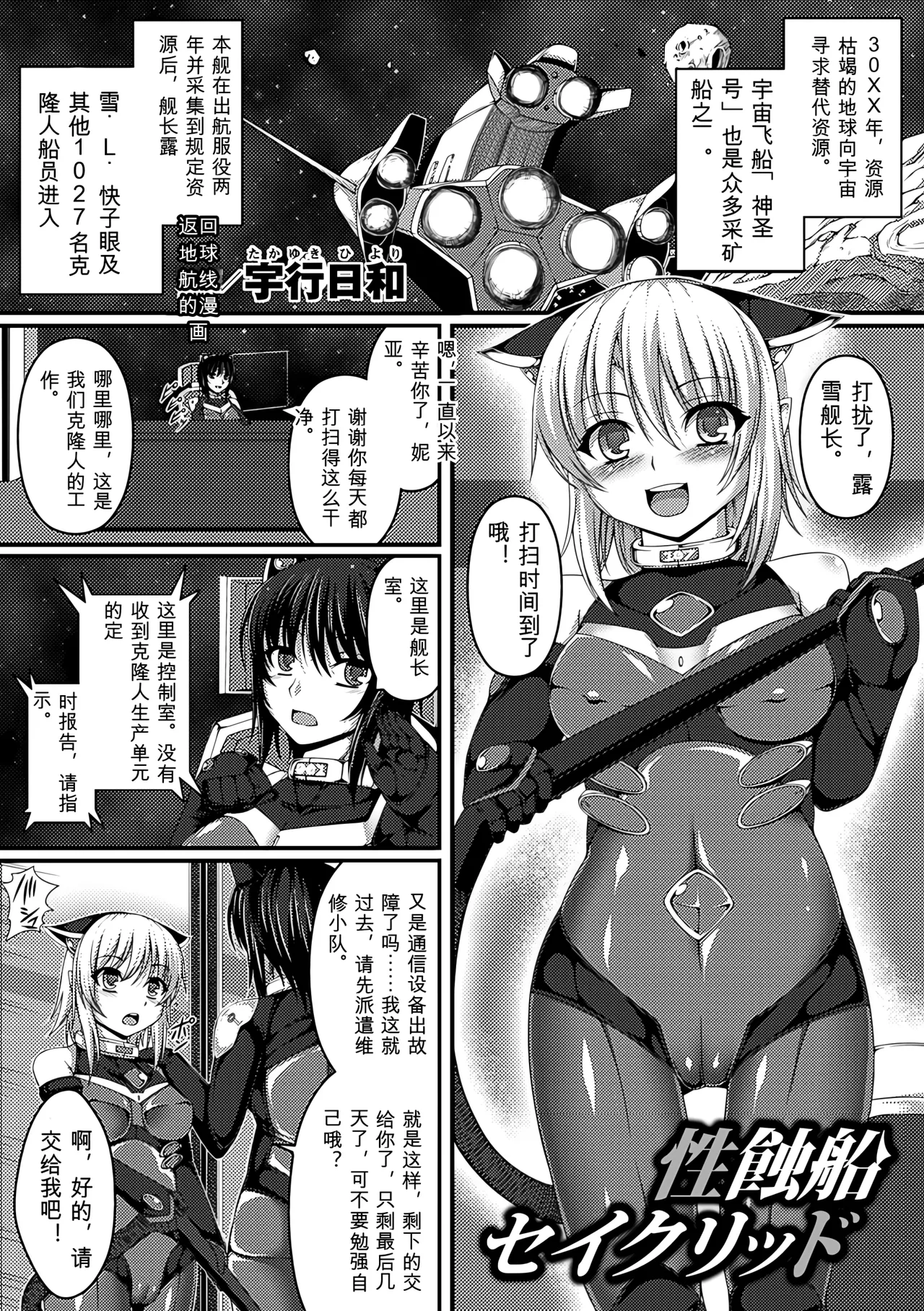 [Anthology]Bessatsu Comic Unreal Ningen Bokujou Hen Vol. 1-3 Page 21