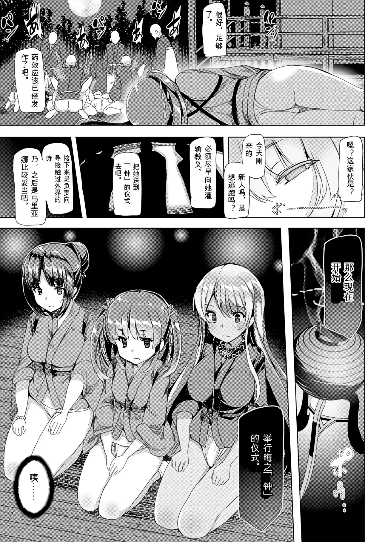 [Anthology]Bessatsu Comic Unreal Ningen Bokujou Hen Vol. 1-3 Page 210