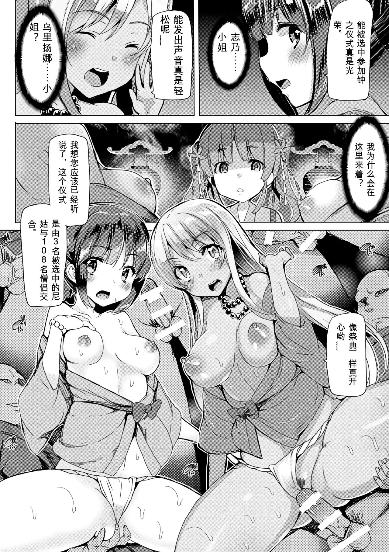[Anthology]Bessatsu Comic Unreal Ningen Bokujou Hen Vol. 1-3 Page 211