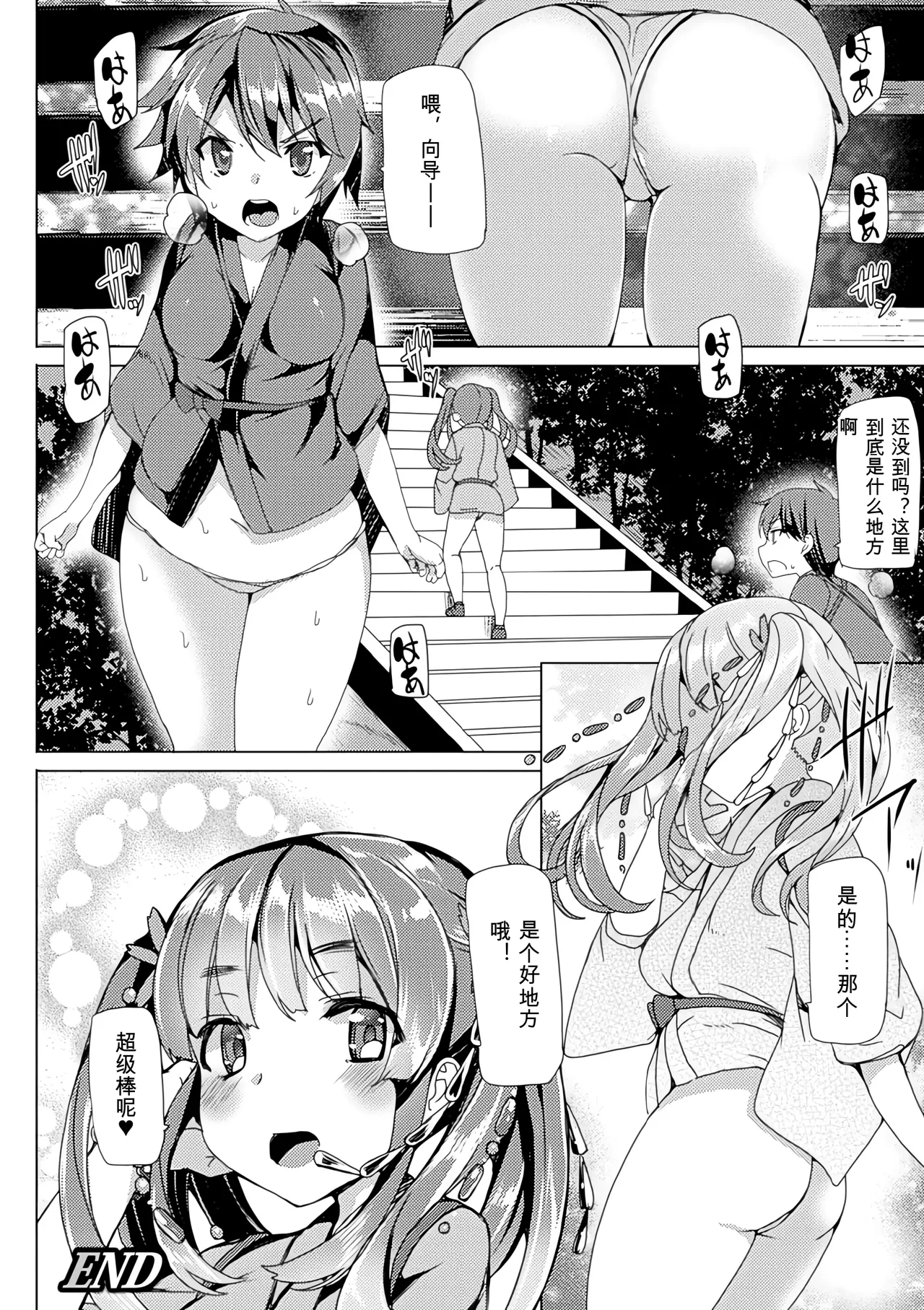 [Anthology]Bessatsu Comic Unreal Ningen Bokujou Hen Vol. 1-3 Page 217
