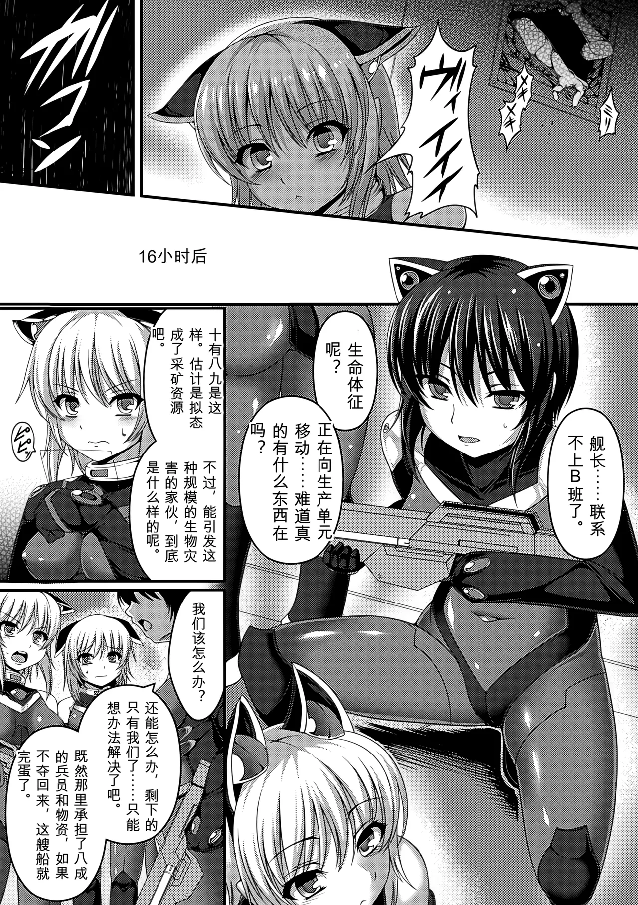 [Anthology]Bessatsu Comic Unreal Ningen Bokujou Hen Vol. 1-3 Page 22