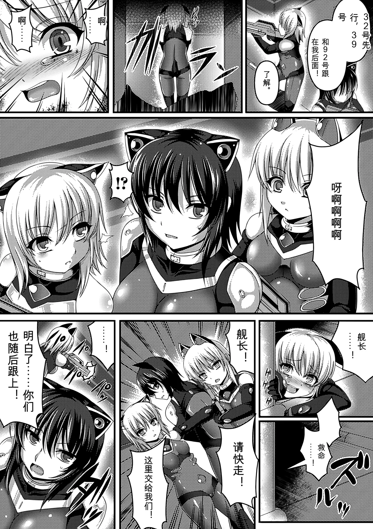 [Anthology]Bessatsu Comic Unreal Ningen Bokujou Hen Vol. 1-3 Page 23