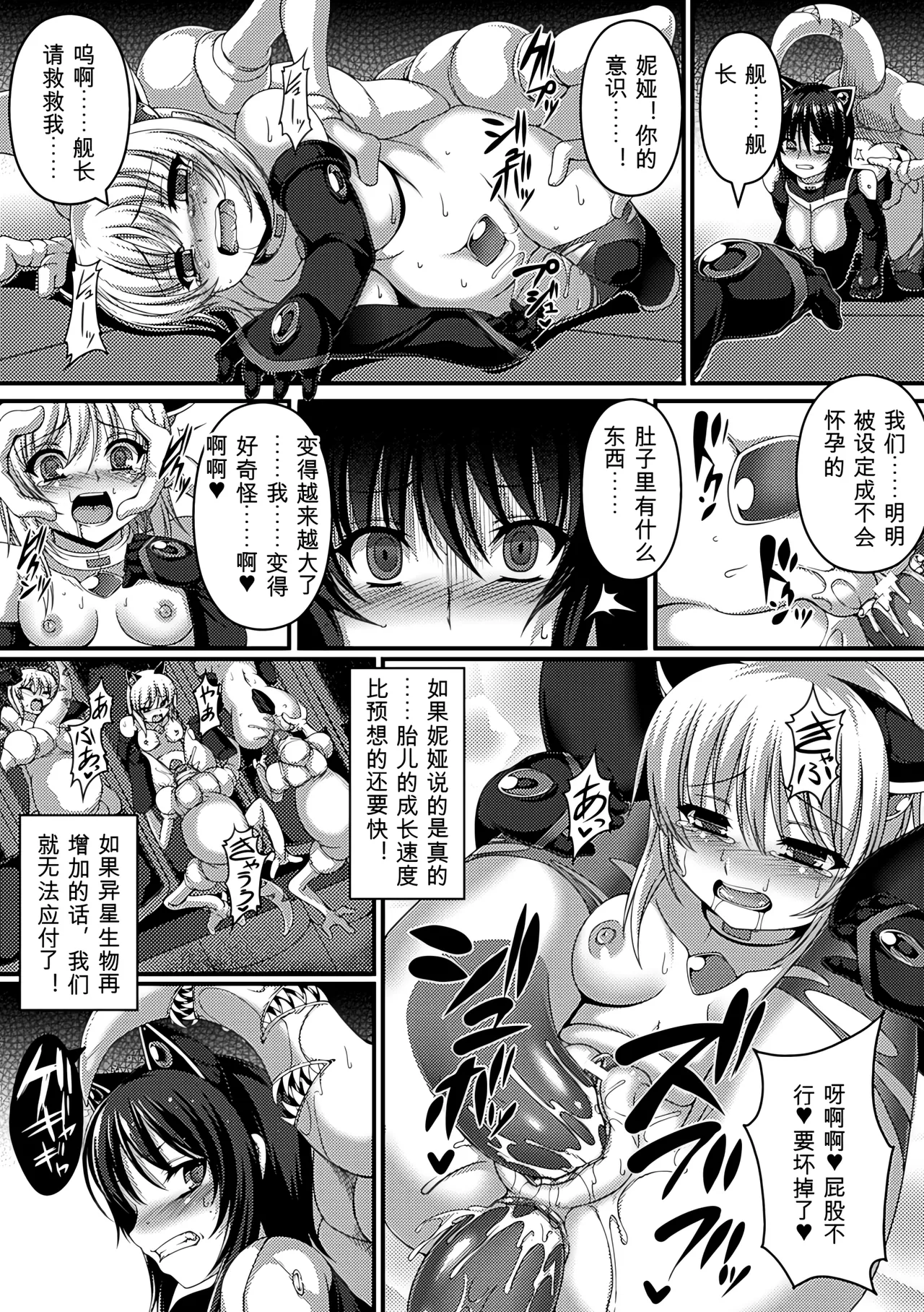 [Anthology]Bessatsu Comic Unreal Ningen Bokujou Hen Vol. 1-3 Page 30