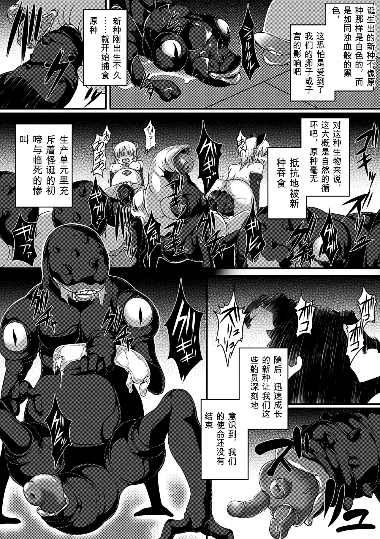 [Anthology]Bessatsu Comic Unreal Ningen Bokujou Hen Vol. 1-3 Page 35