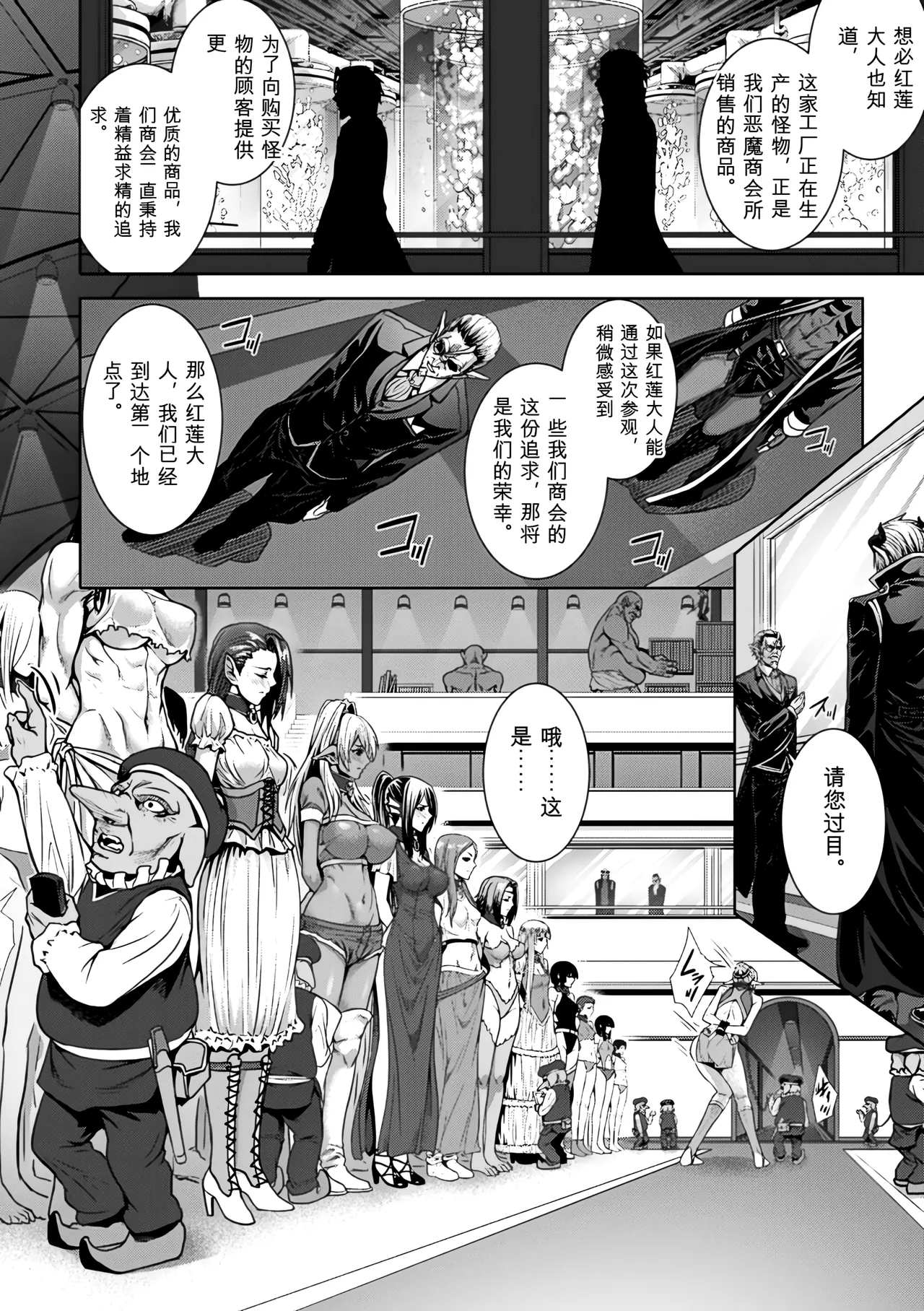 [Anthology]Bessatsu Comic Unreal Ningen Bokujou Hen Vol. 1-3 Page 4