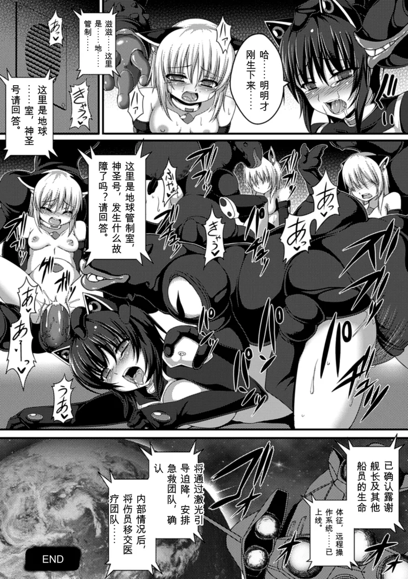 [Anthology]Bessatsu Comic Unreal Ningen Bokujou Hen Vol. 1-3 Page 40