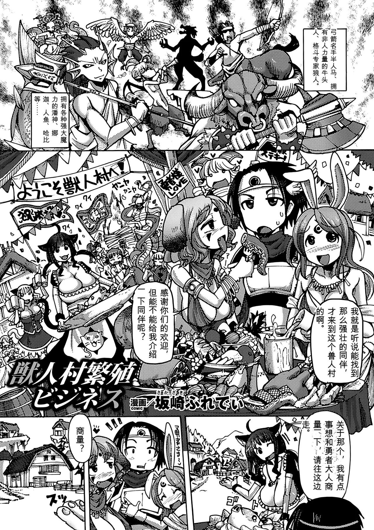 [Anthology]Bessatsu Comic Unreal Ningen Bokujou Hen Vol. 1-3 Page 41