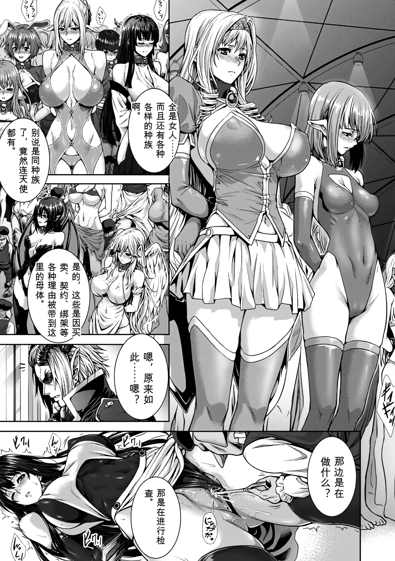[Anthology]Bessatsu Comic Unreal Ningen Bokujou Hen Vol. 1-3 Page 5