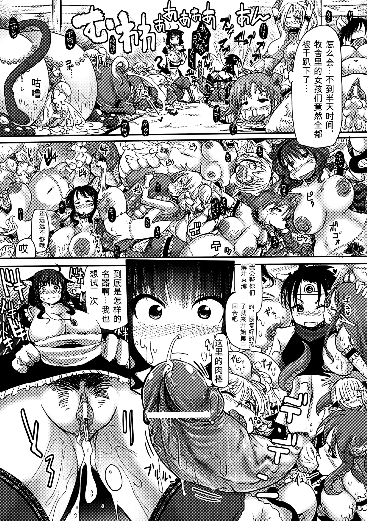 [Anthology]Bessatsu Comic Unreal Ningen Bokujou Hen Vol. 1-3 Page 51