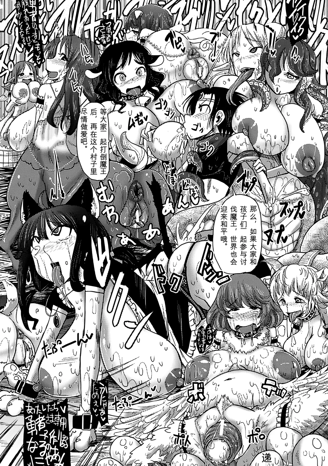 [Anthology]Bessatsu Comic Unreal Ningen Bokujou Hen Vol. 1-3 Page 53