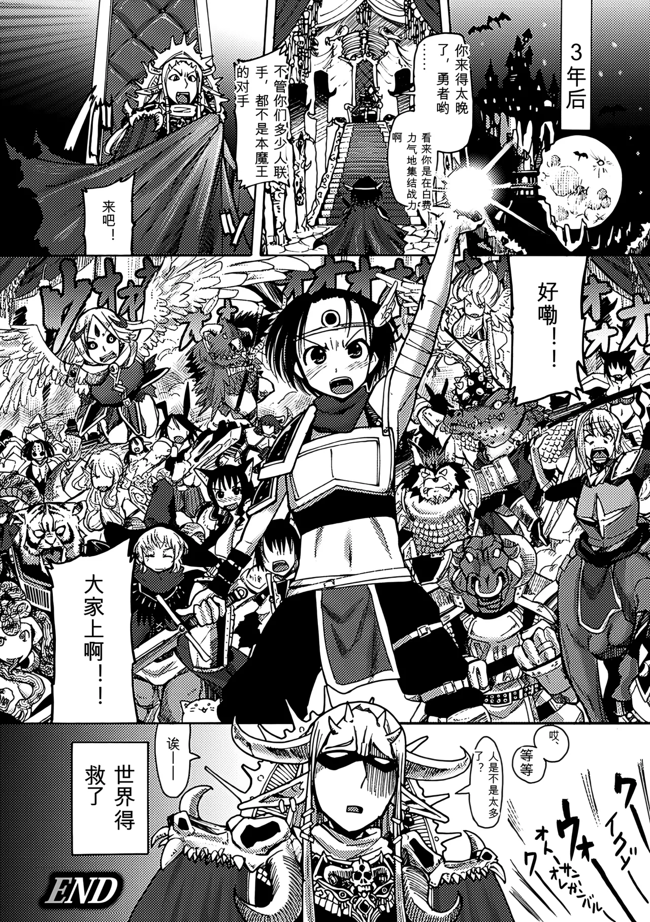 [Anthology]Bessatsu Comic Unreal Ningen Bokujou Hen Vol. 1-3 Page 54