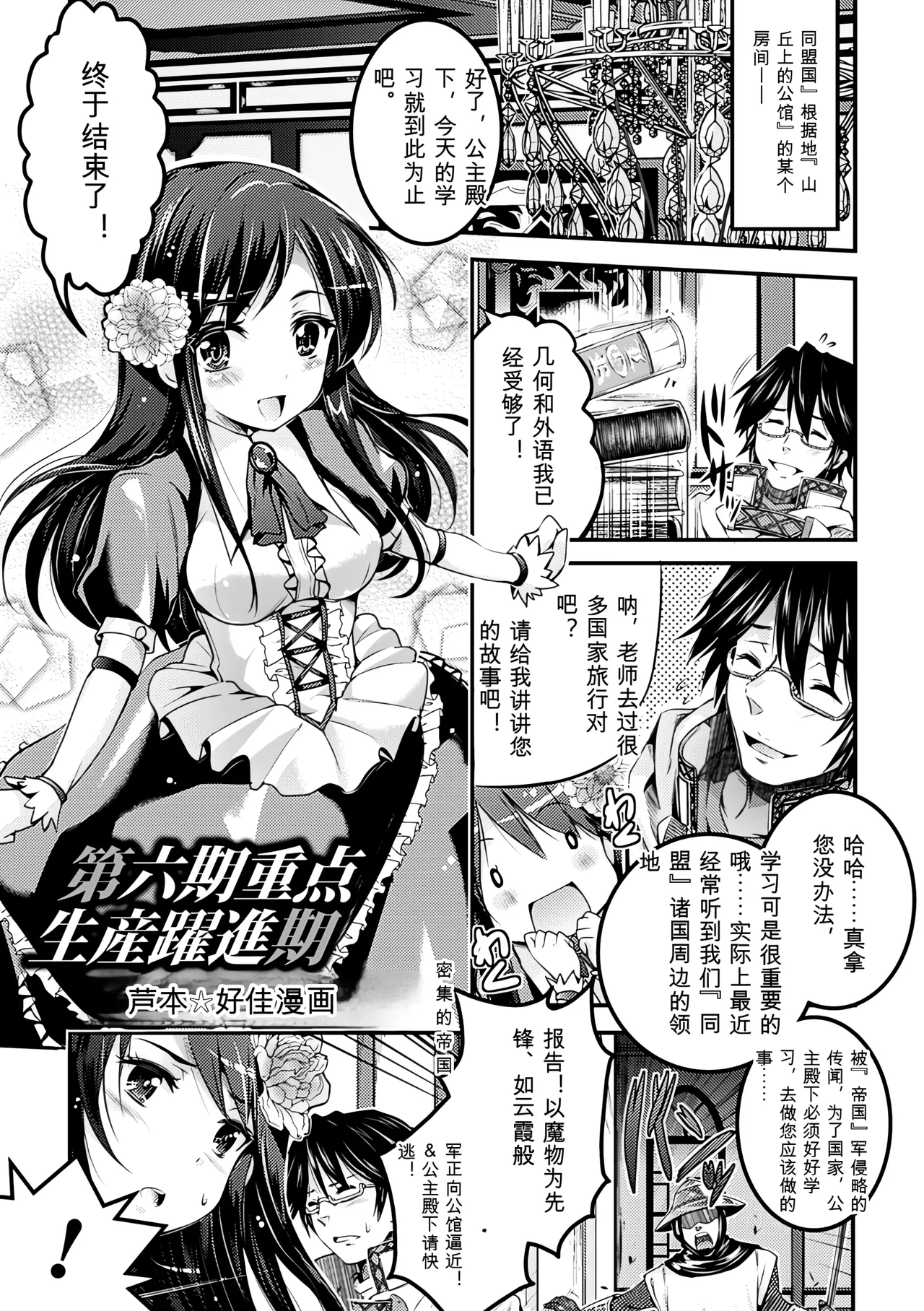 [Anthology]Bessatsu Comic Unreal Ningen Bokujou Hen Vol. 1-3 Page 55