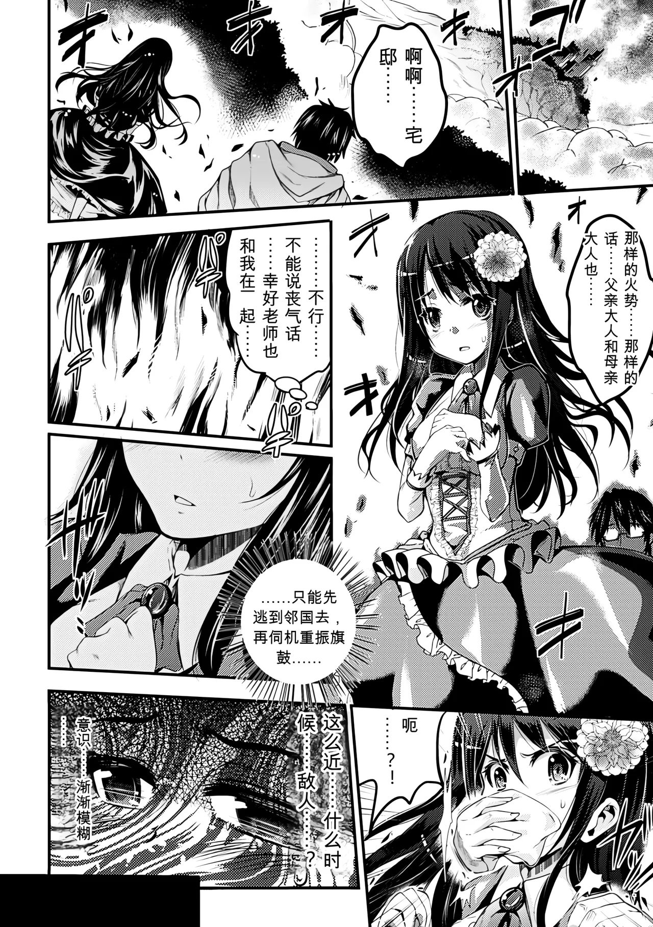 [Anthology]Bessatsu Comic Unreal Ningen Bokujou Hen Vol. 1-3 Page 56