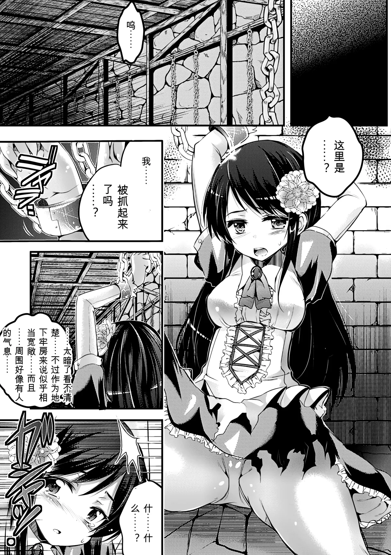 [Anthology]Bessatsu Comic Unreal Ningen Bokujou Hen Vol. 1-3 Page 57