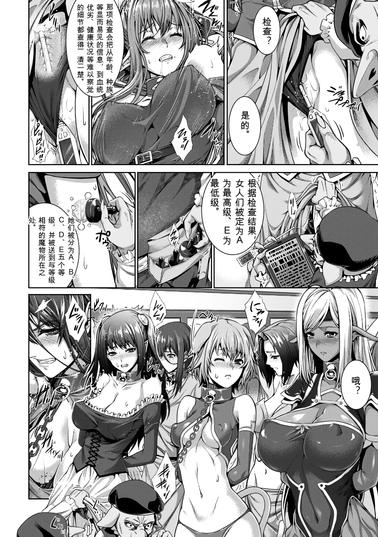 [Anthology]Bessatsu Comic Unreal Ningen Bokujou Hen Vol. 1-3 Page 6