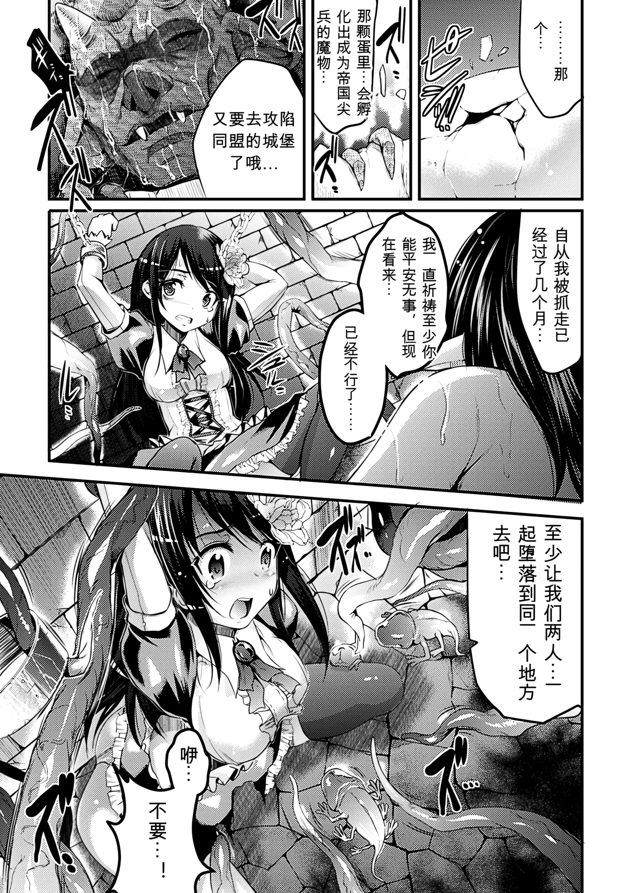 [Anthology]Bessatsu Comic Unreal Ningen Bokujou Hen Vol. 1-3 Page 63