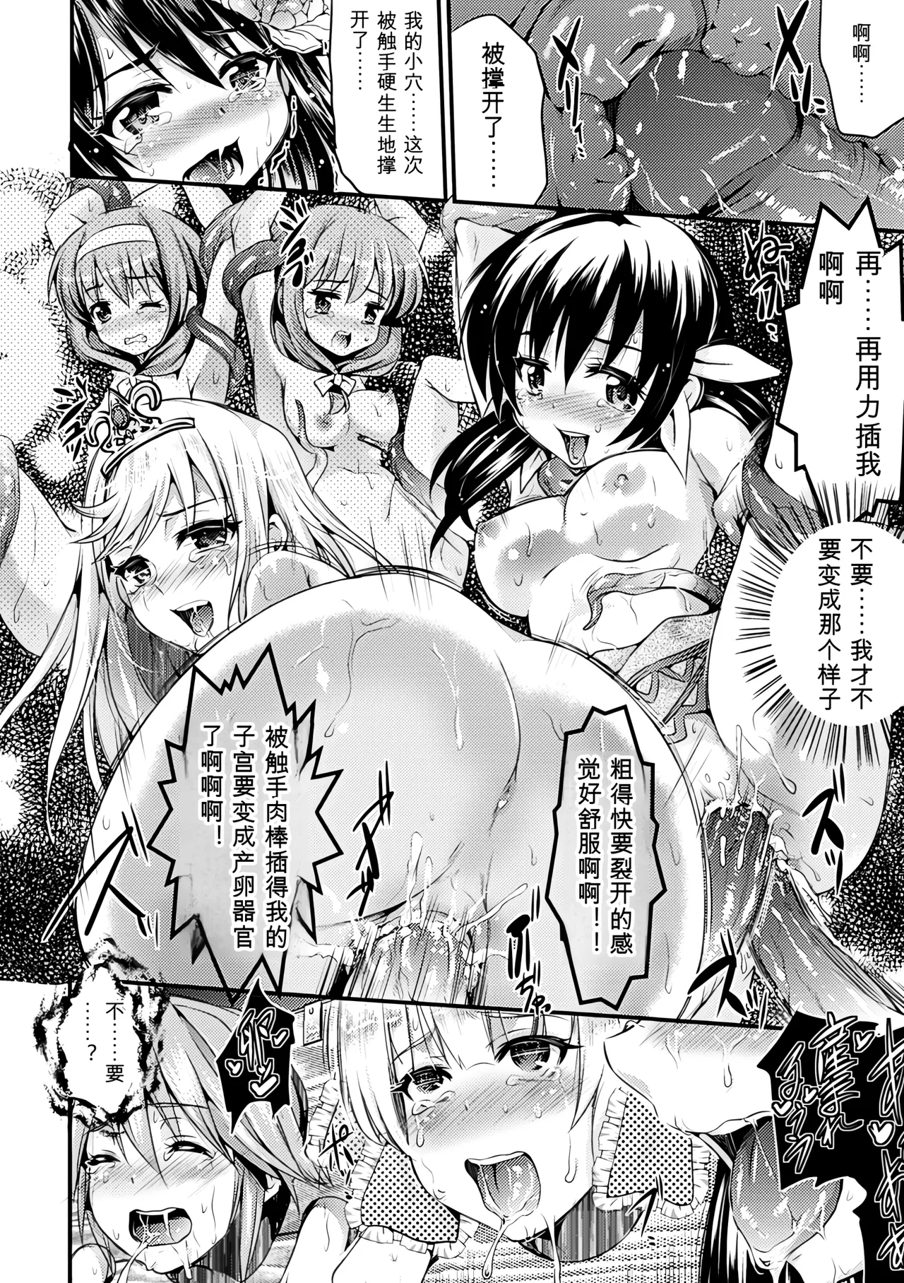 [Anthology]Bessatsu Comic Unreal Ningen Bokujou Hen Vol. 1-3 Page 66